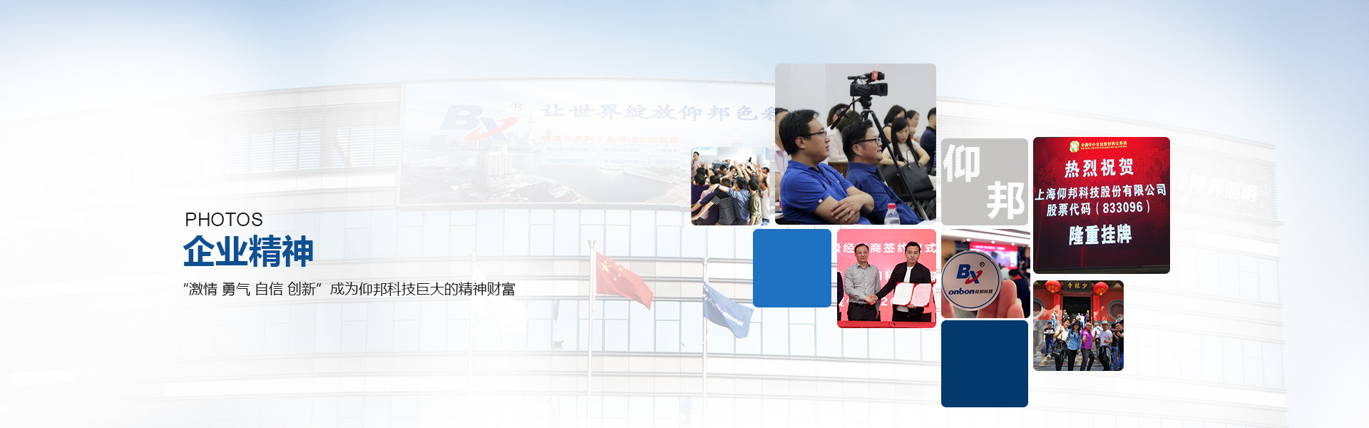 关于人生就是博-企业相册