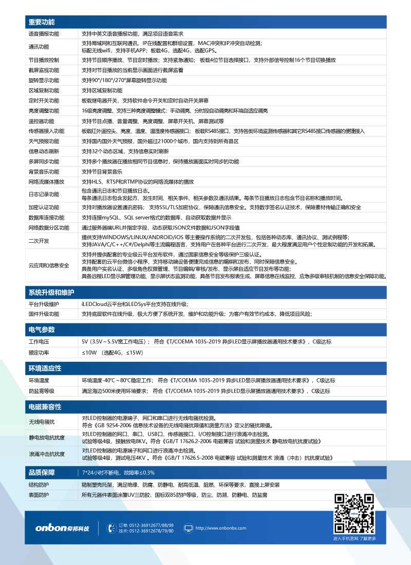 人生就是博_首页入口