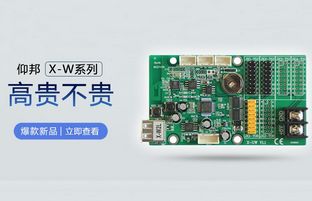 WiFi控制卡新选择：人生就是博X-W系列高尚不贵