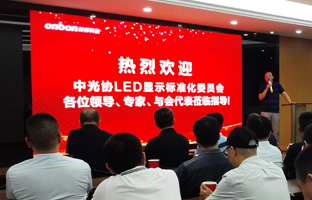国标委专家莅临旅行人生就是博昆山工业基地