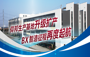 人生就是博生产基地升级扩产，，，，智造征程再度起航